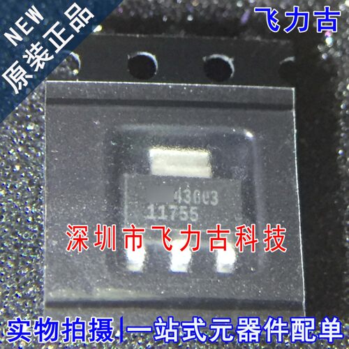 全新原装 LT1175CST-5 LT1175CST LT1175 丝印11755 SOT-223 芯片