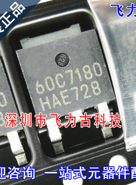 全新原装 IPD60R180C7 60C7180 TO-252 600V 13A N沟道 MOS场管