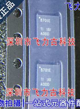 全新 DRV8701ERGER DRV8701ERGET DRV8701E 丝印8701E QFN24 芯片