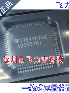 全新 ADS5510IPAPR ADS5510IPAP ADS5510I HTQFP64 转换器 芯片IC