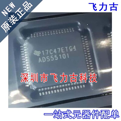 全新 ADS5510IPAPR ADS5510IPAP ADS5510I HTQFP64 转换器 芯片IC