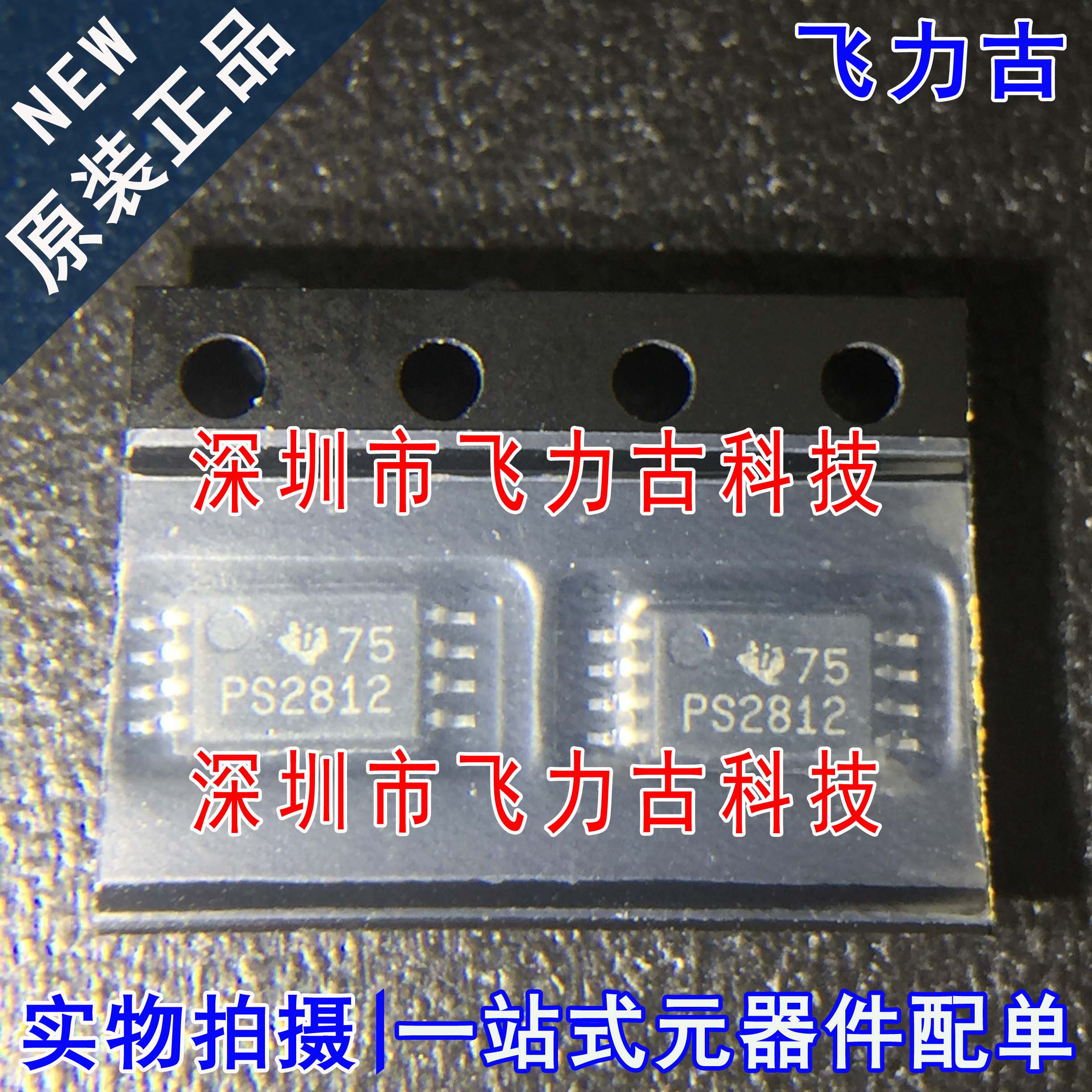 全新原装 TPS2812PWR TPS2812PW TPS2812 丝印PS2812 MSOP8 芯片