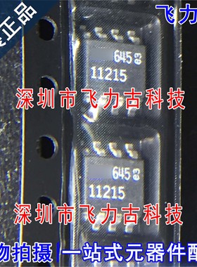 全新原装 LT1121CS8-5 LT11215CS8 LT11215 丝印11215 SOP8 芯片