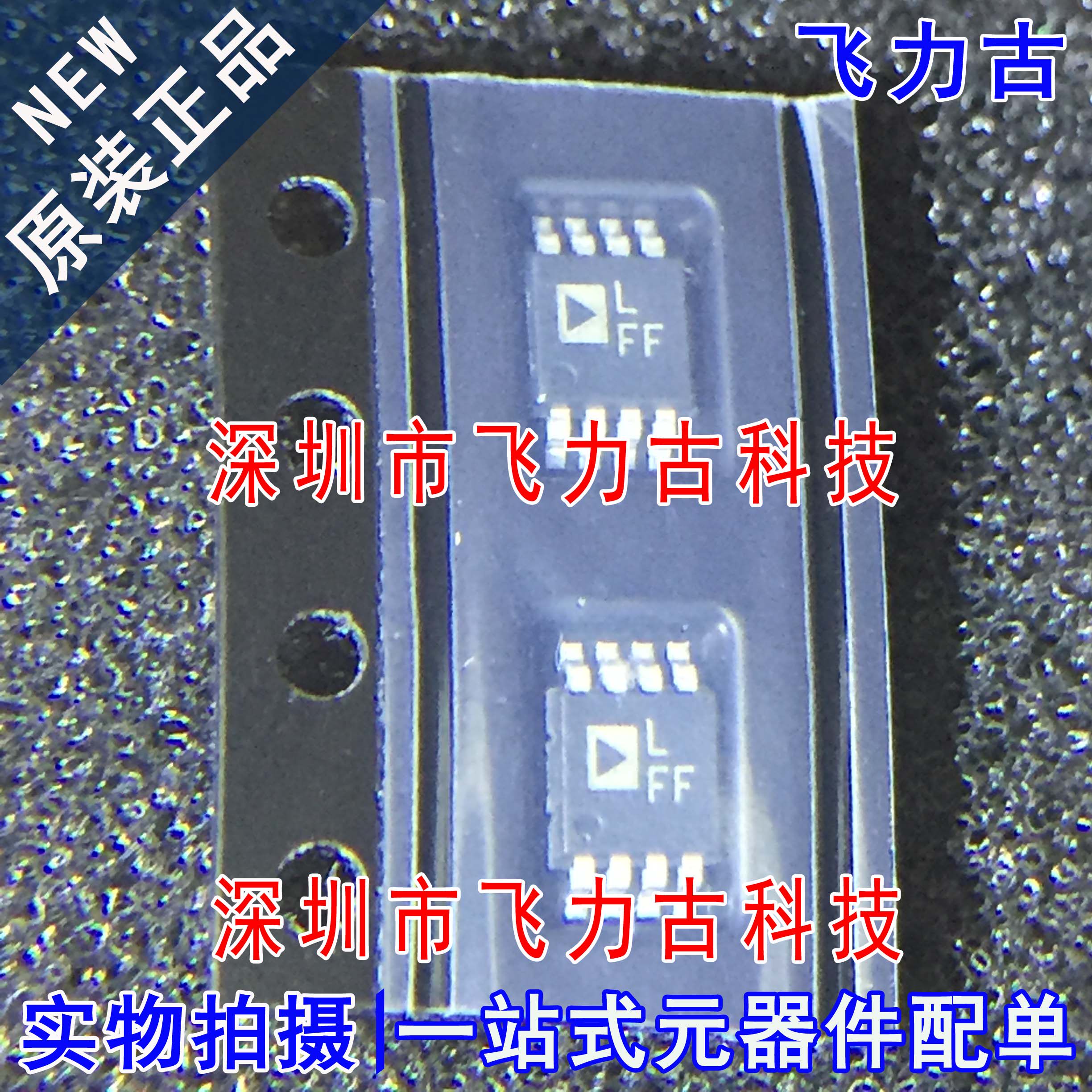 全新 ADP3335ARMZ-5 ADP3335ARMZ ADP3335 丝印LFF MSOP8 芯片 IC