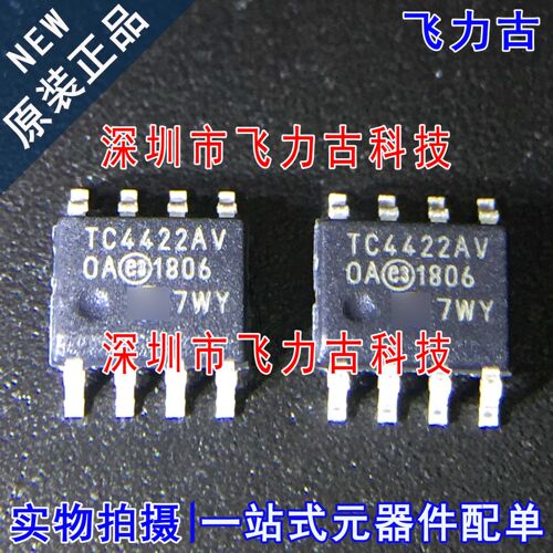 100%全新原装 TC4422AVOA TC4422AV TC4422 SOP8 栅级驱动器 芯片