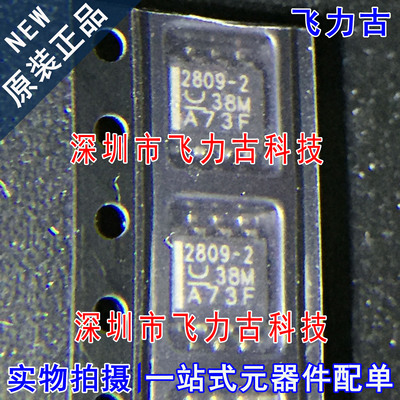 全新原装 UCC2809DTR-2 UCC2809D-2 UCC2809 2089-2 SOP8 芯片
