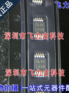 全新原装 LM25011MYX LM25011 丝印SVUB MSOP10 开关稳压器 芯片
