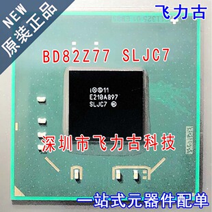 飞力古 全新原装 BD82Z77 SLJC7 BGA 笔记本 电脑主板 南桥 芯片