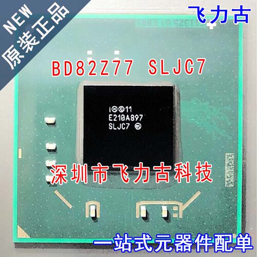 飞力古 全新原装 BD82Z77 SLJC7 BGA 笔记本 电脑主板 南桥 芯片