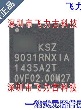 全新 KSZ9031RNXIA 9031RNXIA KSZ9031 QFN48 以太网收发器 芯片