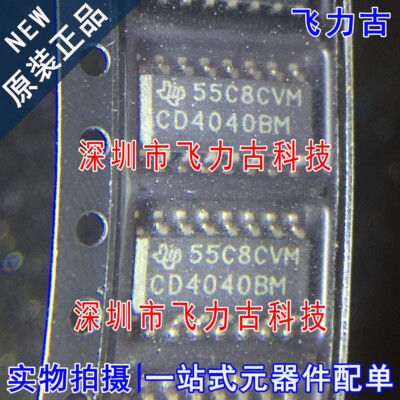 飞力古 全新原装 CD4040BM96 CD4040BM CD4040 SOP16 计数器 芯片