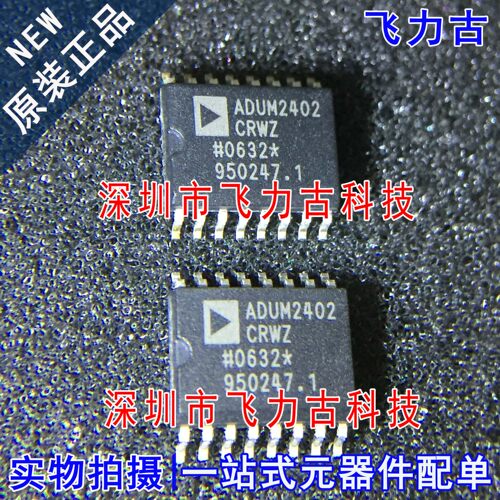 全新 ADUM2402CRWZ ADUM2402CRW ADUM2402 SOP16 数字隔离器 芯片