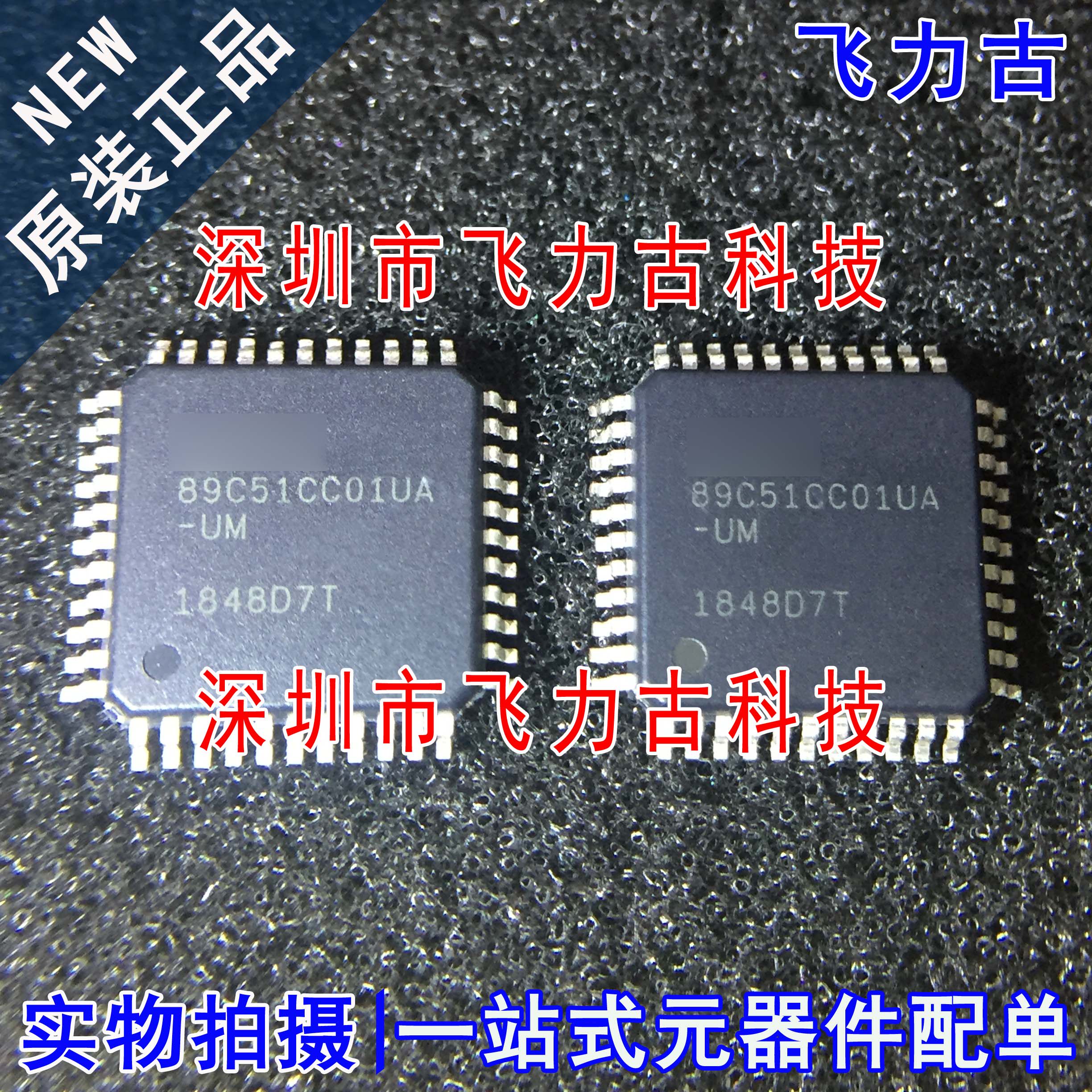 AT89C51CC01UA-RLTUM AT89C51CC01UA-UM 89C51CC01UA QFP44 芯片