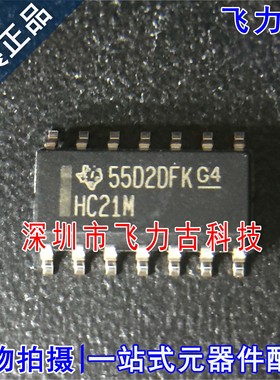 全新原装 CD74HC21M96 CD74HC21M 丝印HC21M SOP14 触发器 芯片