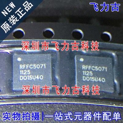 原装RFFC5071TR13封装QFN32芯片