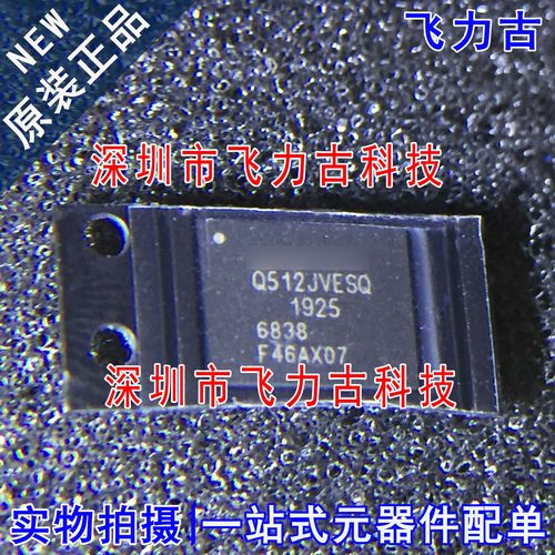 全新原装 W25Q512JVESQ W25Q512 封装Q512JVESQ SON8 闪存 芯片
