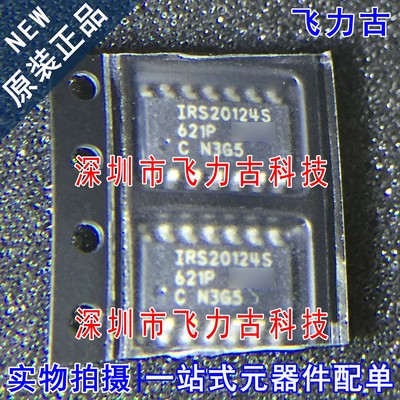 全新 IRS20124STRPB IRS20124SPBF IRS20124S SOP14 驱动器 芯片
