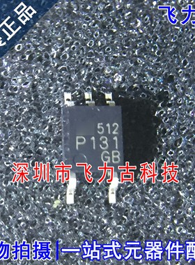 飞力古 全新原装 TLP131GB TLP131 丝印P131 SOP5 光电耦合器芯片