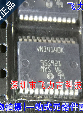 飞力古 全新原装 VNI4140KTR VNI4140K SSOP24 电桥驱动器 芯片IC