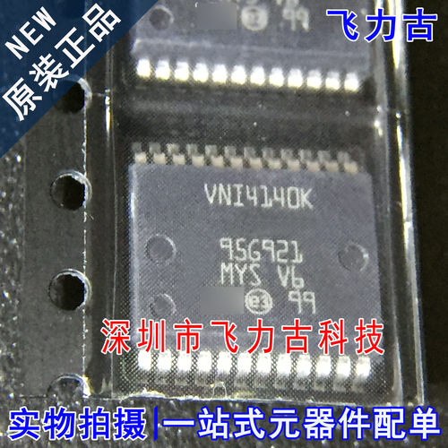 飞力古 全新原装 VNI4140KTR VNI4140K SSOP24 电桥驱动器 芯片IC