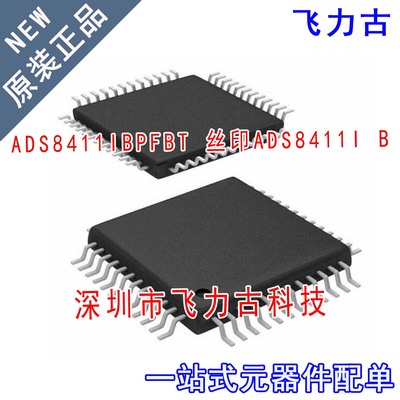 全新 ADS8411IBPFBT ADS8411IBPFBR 丝印ADS8411I B TQFP48 芯片