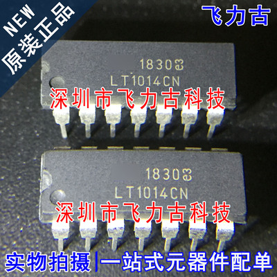 飞力古 全新原装 LT1014CN LT1014 DIP14 直插 运算放大器 芯片IC