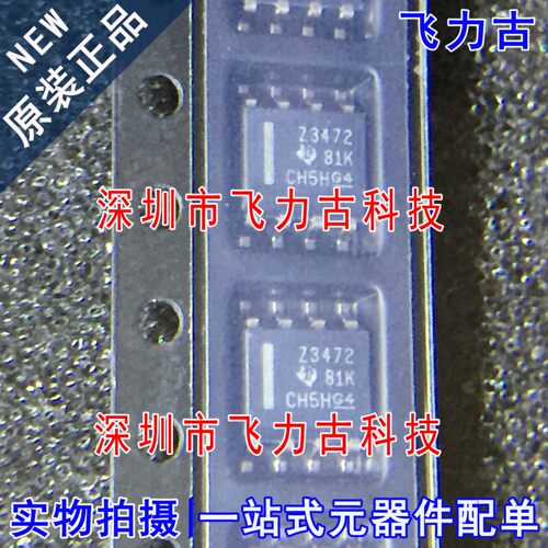 全新 TL3472IDR TL3472ID TL3472 丝印Z3472 SOP8 运算放大器芯片