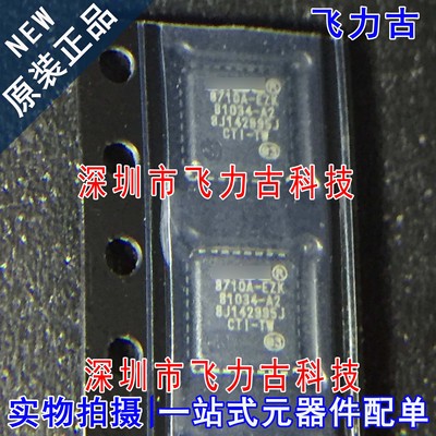 全新 LAN8710A-EZK-TR LAN8710A-EZK LAN8710A 8710A-EZK QFN32
