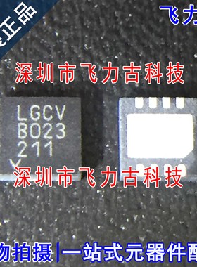 飞力古 全新原装 LT4320IDD LT4320 丝印LGCV QFN8 监控 复位芯片