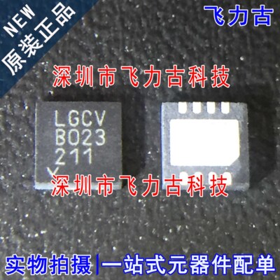 飞力古 全新原装 LT4320HDD LT4320 丝印LGCV QFN8 监控 复位芯片