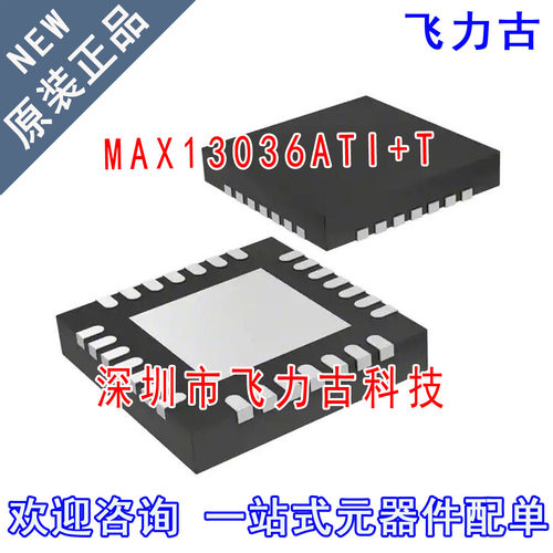100% 全新原装 MAX13036ATI+T MAX13036ATI MAX13036 TQFN28 芯片