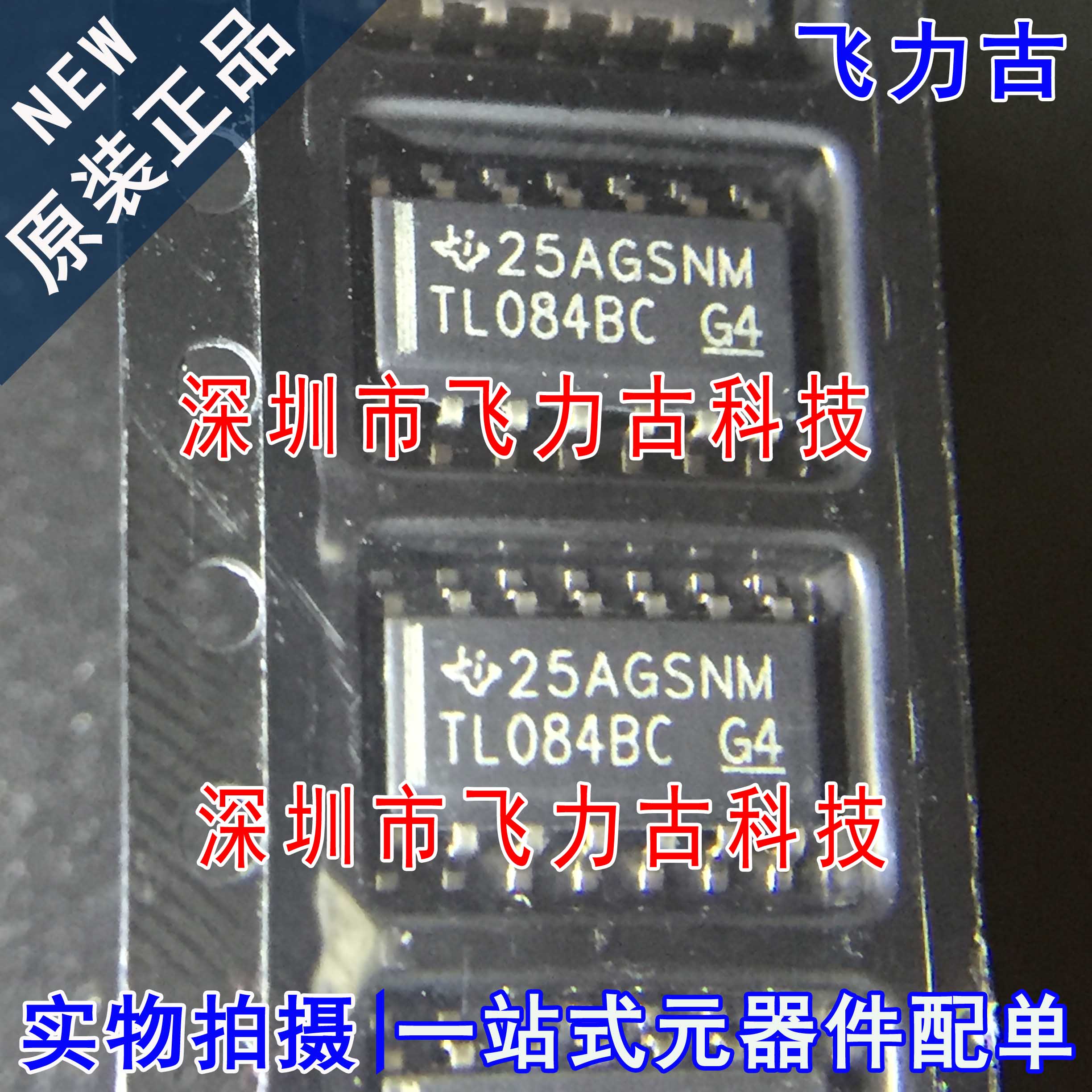 飞力古全新 TL084BCDR TL084BCDT TL084BC SOP14运算放大器芯片