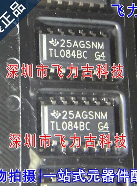 全新原装 TL084BCDR TL084BCDT TL084BC SOP14 运算放大器 芯片