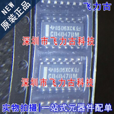全新 CD4047BM96 CD4047BM CD4047 SOP14 非稳态多谐振荡器 芯片