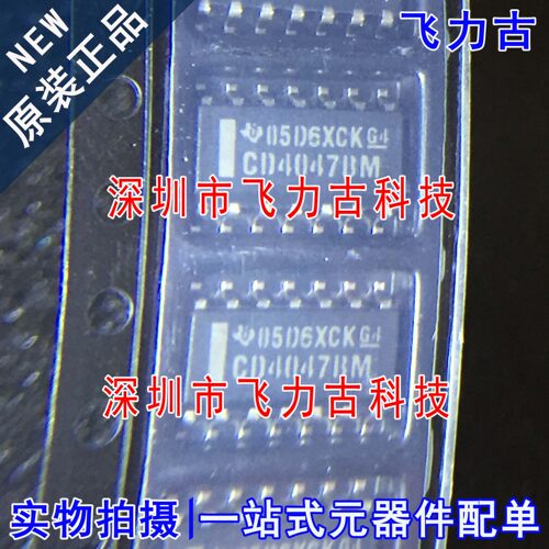 全新 CD4047BM96 CD4047BM CD4047 SOP14 非稳态多谐振荡器 芯片