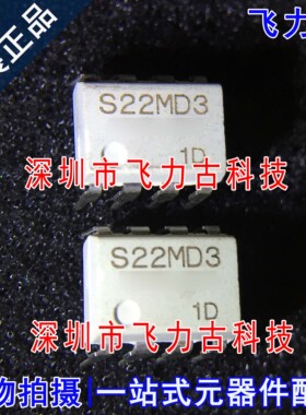 飞力古 全新原装正品 S22MD3 DIP8 直插 光电闸淋耦合器 光耦芯片