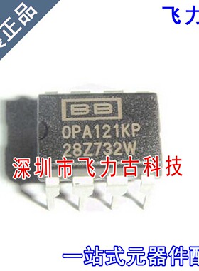 全新原装 OPA121KP OPA121K OPA121 DIP-8 直插 运算放大器 芯片