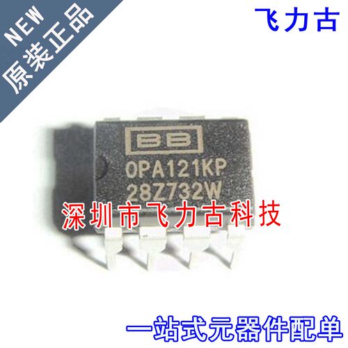 全新原装 OPA121KP OPA121K OPA121 DIP-8 直插 运算放大器 芯片