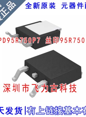 全新原装 IPD95R750P7 95R750P7 TO-252 950V 9A N沟道 MOS场管