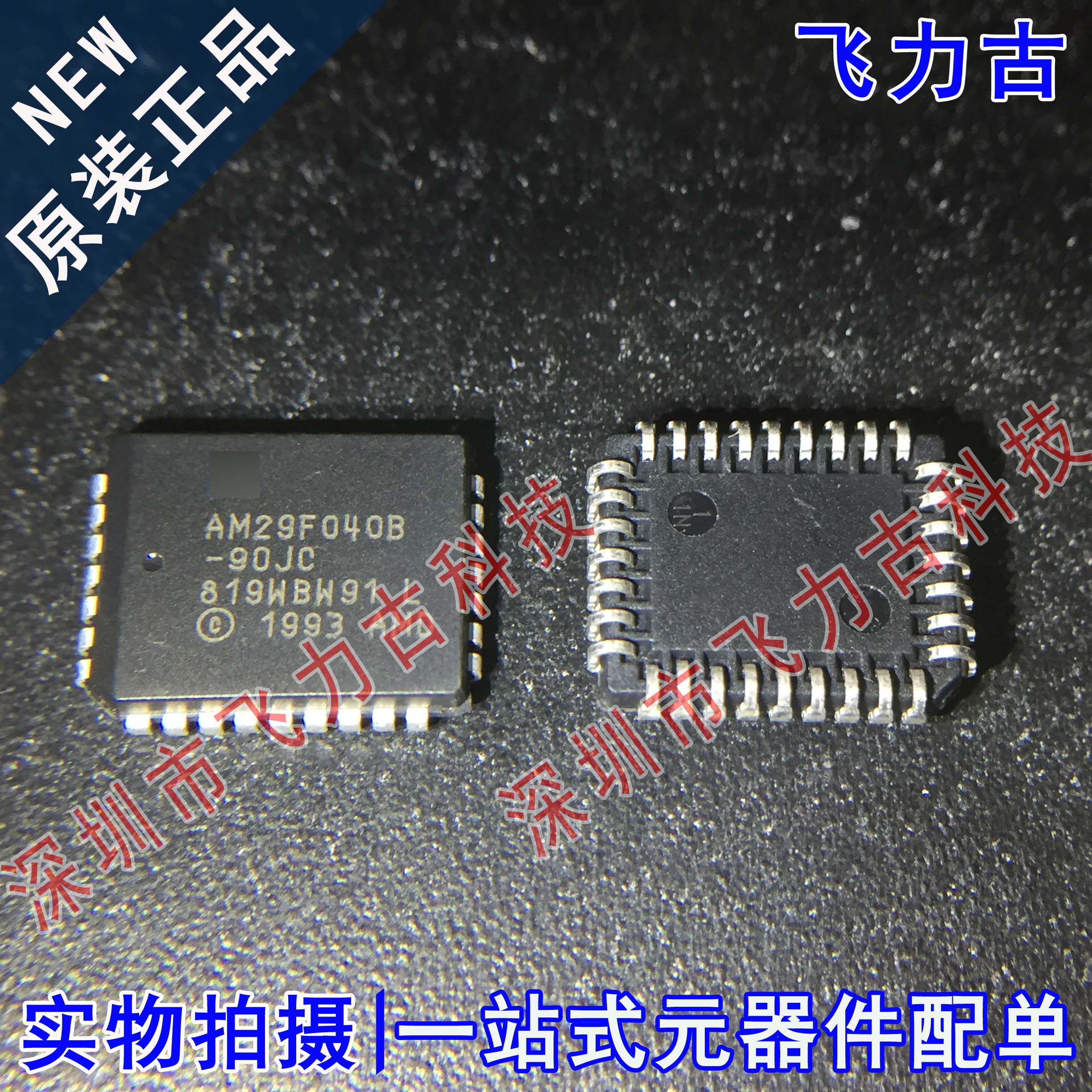 全新原装 AM29F040B-90JC AM29F040B PLCC32 存储器 内存 芯片