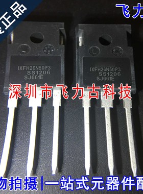 100% 全新原装 IXFH26N50P3 TO-247 直插 500V 26A N沟道 MOS场管