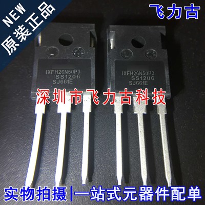 100% 全新原装 IXFH26N50P3 TO-247 直插 500V 26A N沟道 MOS场管