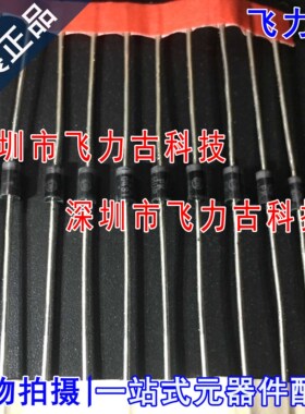 飞力古 全新原装正品 MUR105RL MUR105 DO-41 直插 50V 1A 二极管