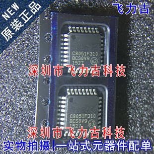 全新 GQR LQFP32微控制器芯片 C8051F310