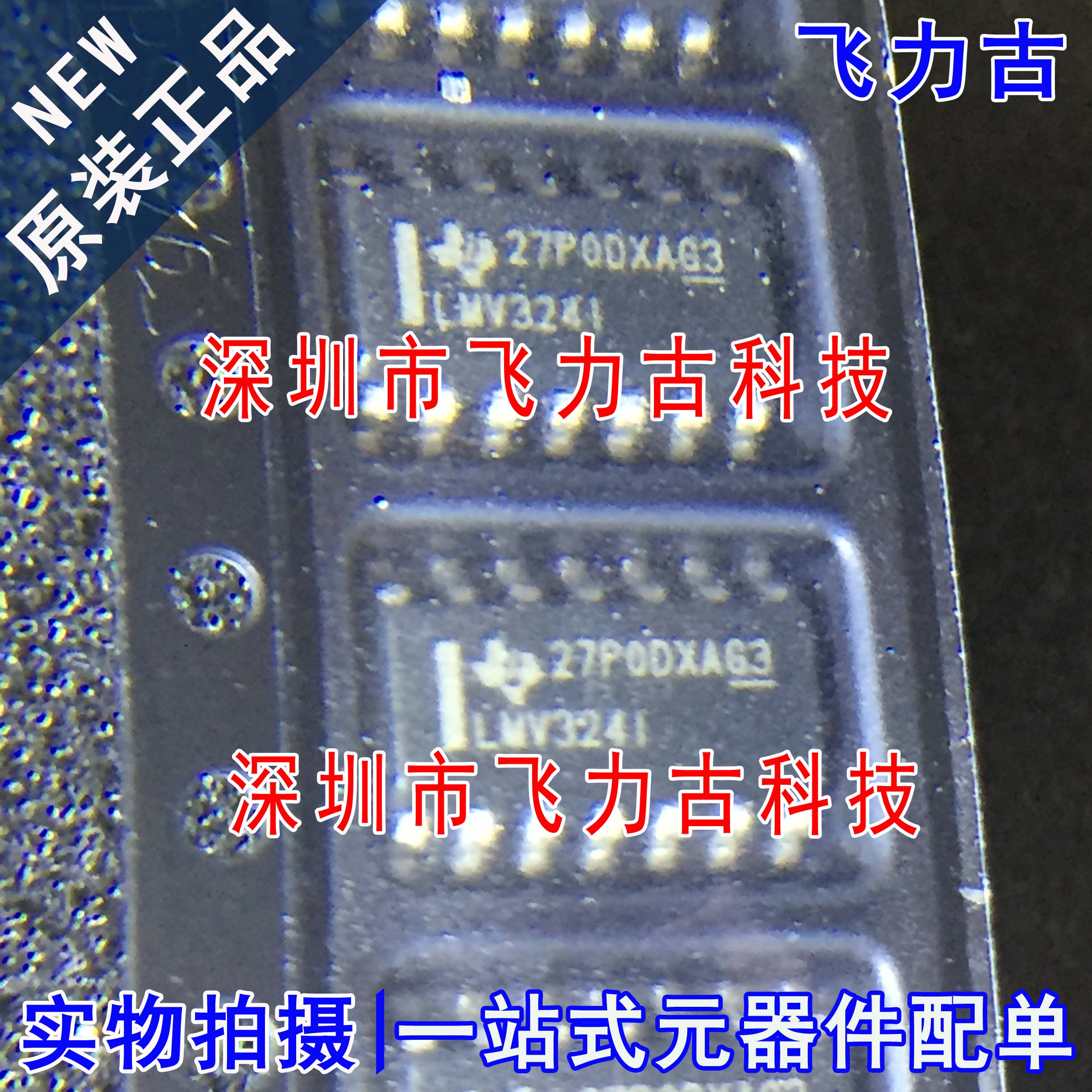 全新 LMV324IDR LMV324ID LMV324I LMV324 SOP14 运算放大器 芯片