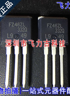 全新 IRFZ46ZSPBF IRFZ46ZL FZ46ZL TO-220 55V 51A N沟道 MOS管