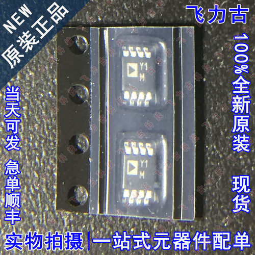 全新AD8228BRMZ AD8228BRM AD8228 丝印Y1M MSOP8 仪表放大器芯片