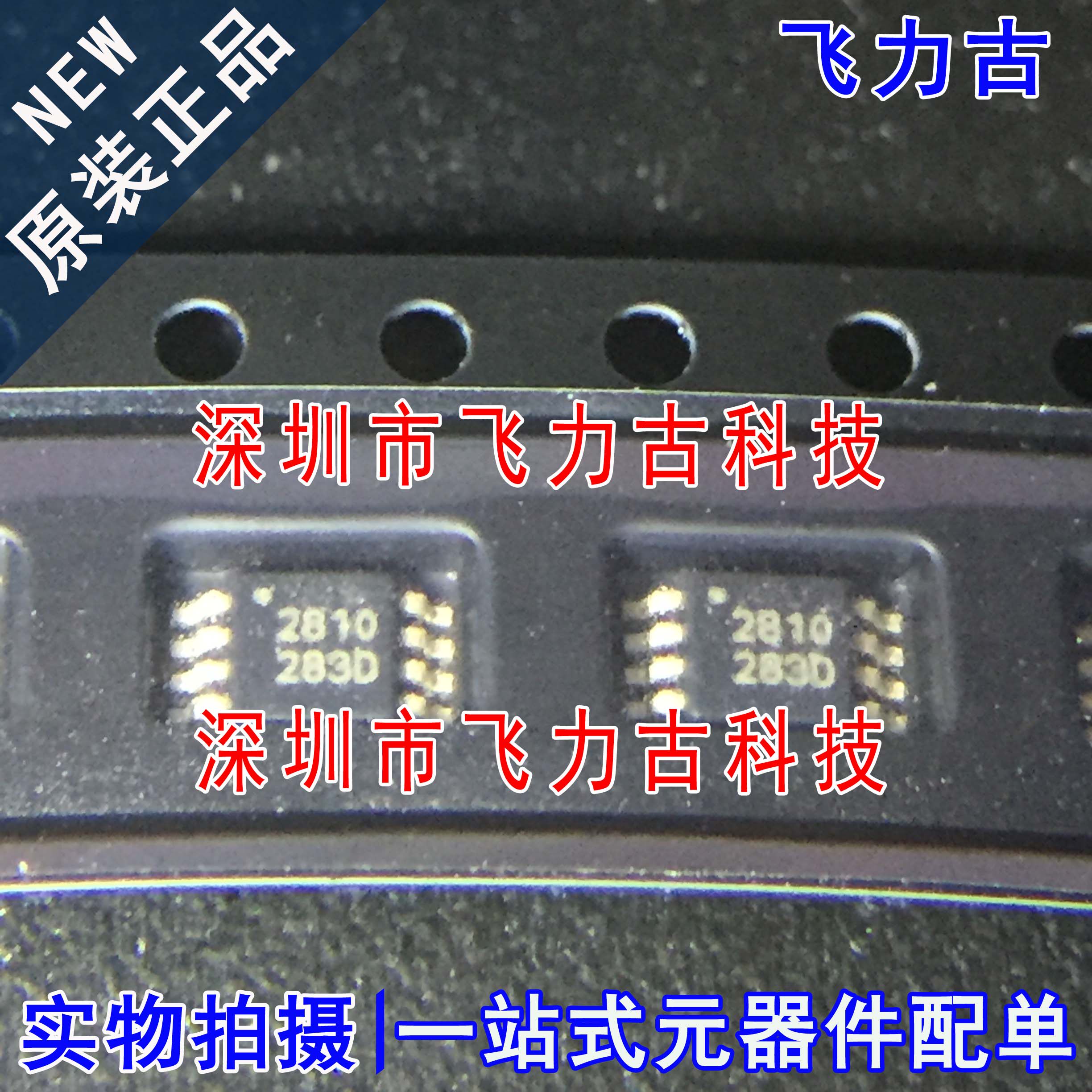 全新 OPA2810IDGKR OPA2810IDGKT OPA2810 丝印2810 VSSOP8 芯片