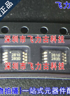 全新 OPA2810IDGKR OPA2810IDGKT OPA2810 丝印2810 VSSOP8 芯片