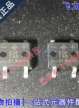 100%全新原装 EDF1AS-E3/77 EDF1AS-E3 EDF1AS SOP4 50V 1A整流器